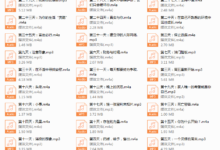 男子气概31天-干物库