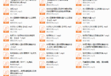 爱情学院-干物库