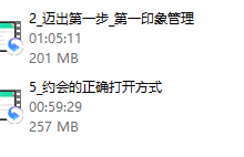 恋爱心理学-干物库