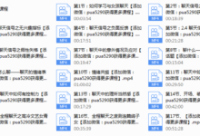 路易团队《聊法》聊天课-干物库