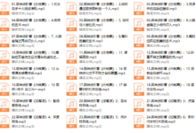 《高段位男神进阶营》——浪哥出品-干物库