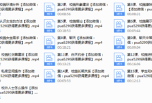 2017年浪迹教育《冬瓜校园攻略》-干物库