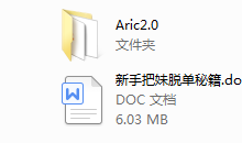 爱瑞克《Aric1.0-4.0网络课程》-干物库