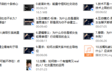 社交光谱景颜《即刻恋爱》互动艺术之道-干物库