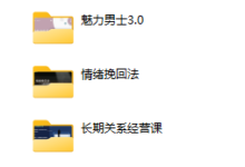 凡哥私教课程-干物库