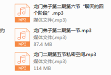 舞步情感《龙门弟子》-干物库