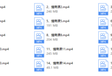 李越《15天提高情商》-干物库