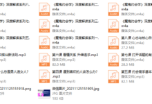 十年之约  魔鬼约会学升级版5.0-干物库