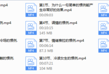 【魅力工程】话术终极指南-干物库