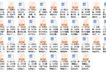 姜振宇微表情读心21讲（完结）-干物库