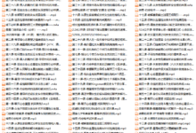 摸鱼情感《星星私教》-干物库