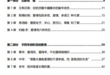 爱情高位(电子版)-干物库