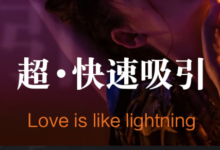 乌鸦救赎《超级吸引电子版》-干物库