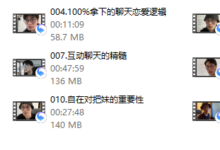 林老头《私人传承班》-干物库