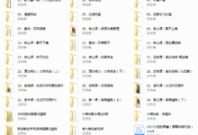 绅士派《大尧私教2.0》-干物库