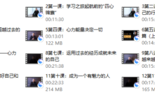 明熹《自我觉醒第三期》-干物库