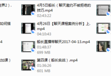 浪迹-船长私教-干物库