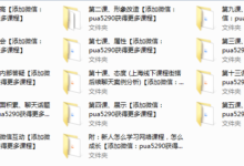 浪迹教育《浪迹5.0》-干物库