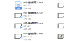 海蓝老师情绪沟通管理（线上视频课）-干物库
