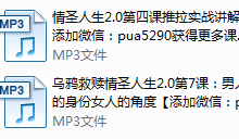 乌鸦救赎-情圣人生2.0-干物库