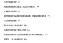 约会法则-干物库