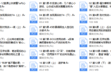 读心术（视频 18课）-干物库