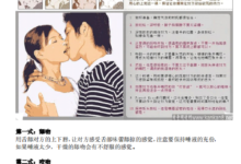 情侣接吻技巧大全-干物库