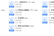 程野业哥干货情商课-干物库