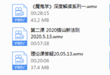 魔鬼约会学5.0-干物库