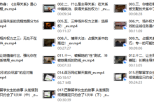 倪《高段位主导关系》-干物库