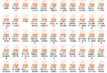 卢战卡成为交际高手的72套功夫-干物库