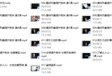 颜哥-男士吸引力打造-干物库