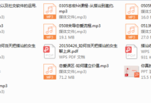 恋爱补习班的破茧3.0课程-干物库