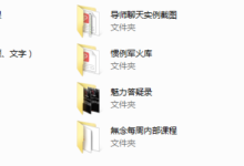 2017年無念团队《魅力方程式5.0》-干物库