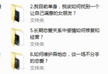 泰阳《恋爱有方》-干物库