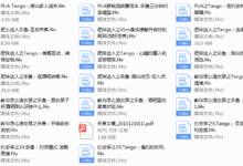 PUA tango 乐鱼-干物库