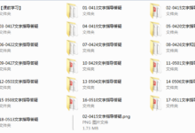 魔鬼咨询师《微信趣聊》-干物库