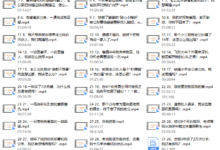 30个情感咨询成功案例分析，15年实战专家倾囊相授-干物库