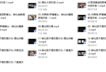 【完结】源头对话x家庭疗愈大师班x3位心理学与家庭疗愈大师 【线上视频】-干物库