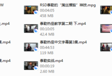 泰勒热座第二期-干物库