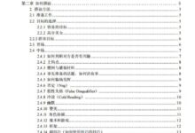 面具搭讪(电子版)-干物库