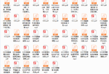 形象管理教练徐熠-24堂时尚必修课(完结)-干物库