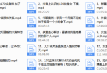 七分学堂-钻石会员专享课程!-干物库