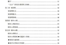 万能暧昧模型-干物库