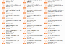 宣宣聊天课程《这么聊,更吸引她》-干物库