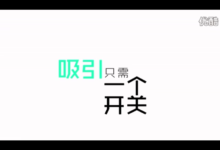 楚公子team内部课程——挖墙角战略-干物库