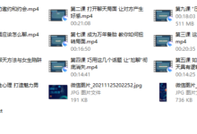 男性情感必修术-干物库