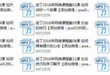 但丁2016年网络课程-干物库