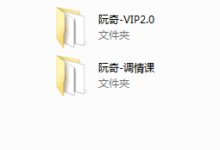 魔鬼咨询师课程-干物库