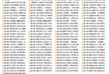 韩YAN:成为说服高手的心理课-干物库